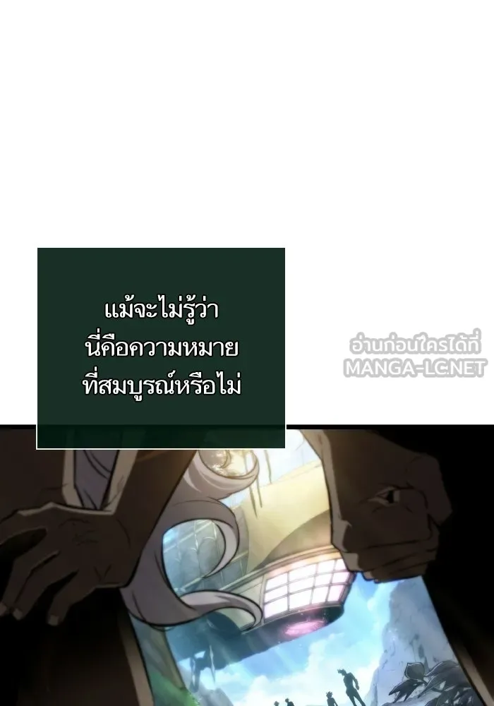 หลังวันสิ้นโลก ตอนที่ 202 รูปที่ 66