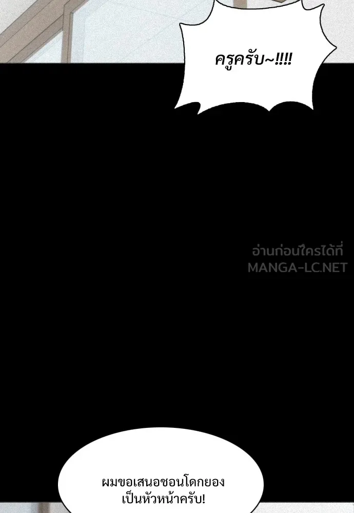 JAKDU ตอนที่ 28 รูปที่ 21