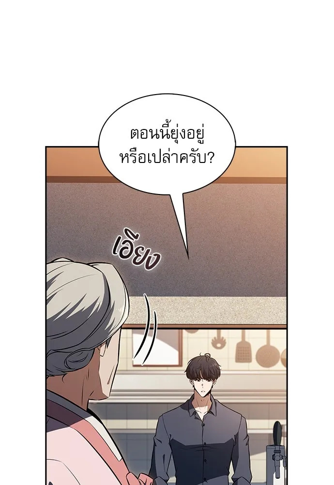 ครัวผู้กล้าท้าให้ชิม ตอนที่ 16 รูปที่ 19