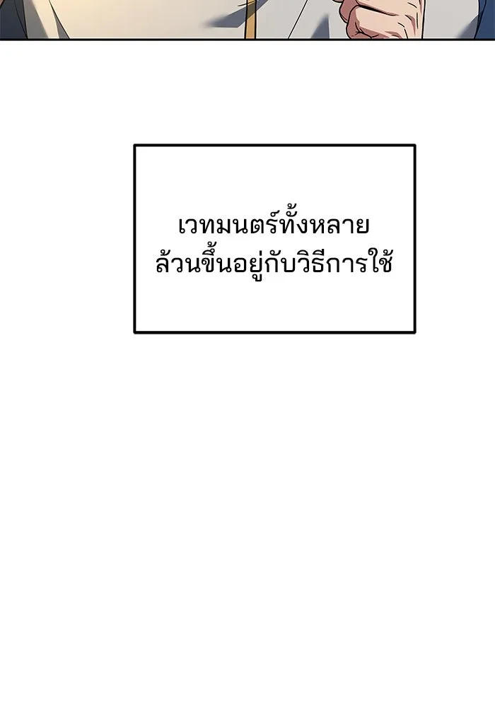 ครัวจอมเวท ตอนที่ 2 รูปที่ 61