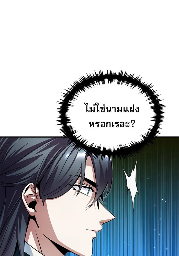 ศาสตราจารย์จำเป็นแห่งอะคาเดมี ตอนที่ 13 รูปที่ 65