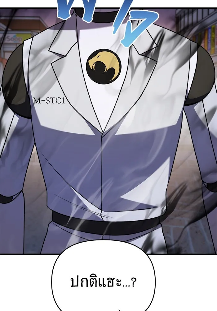 วายร้ายก็อยากมีรัก ตอนที่ 34 รูปที่ 82