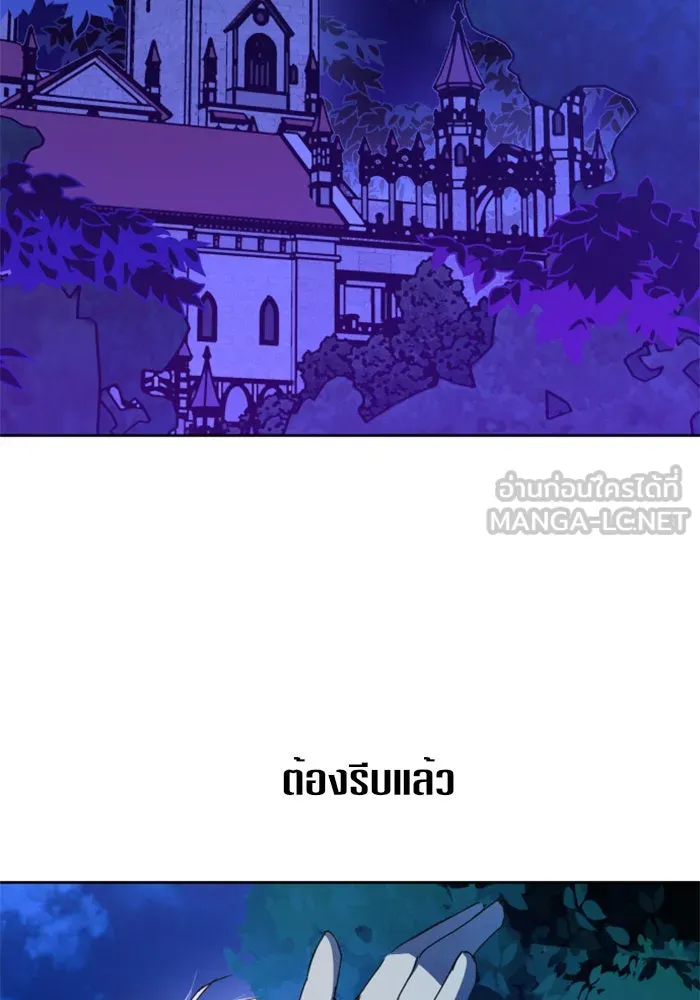 ชิงชีวิตพลิกลิขิตชะตา ตอนที่ 13 ควีนกับเบี้ย (2) รูปที่ 6