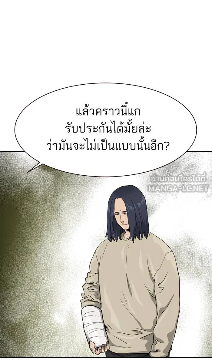 To not die ตอนที่ 40 รูปที่ 87