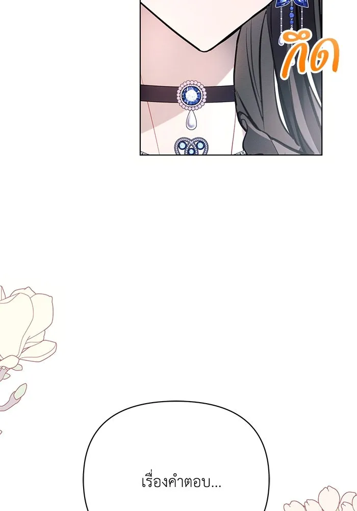 แอชสตาร์ต ตอนที่ 85 รูปที่ 136