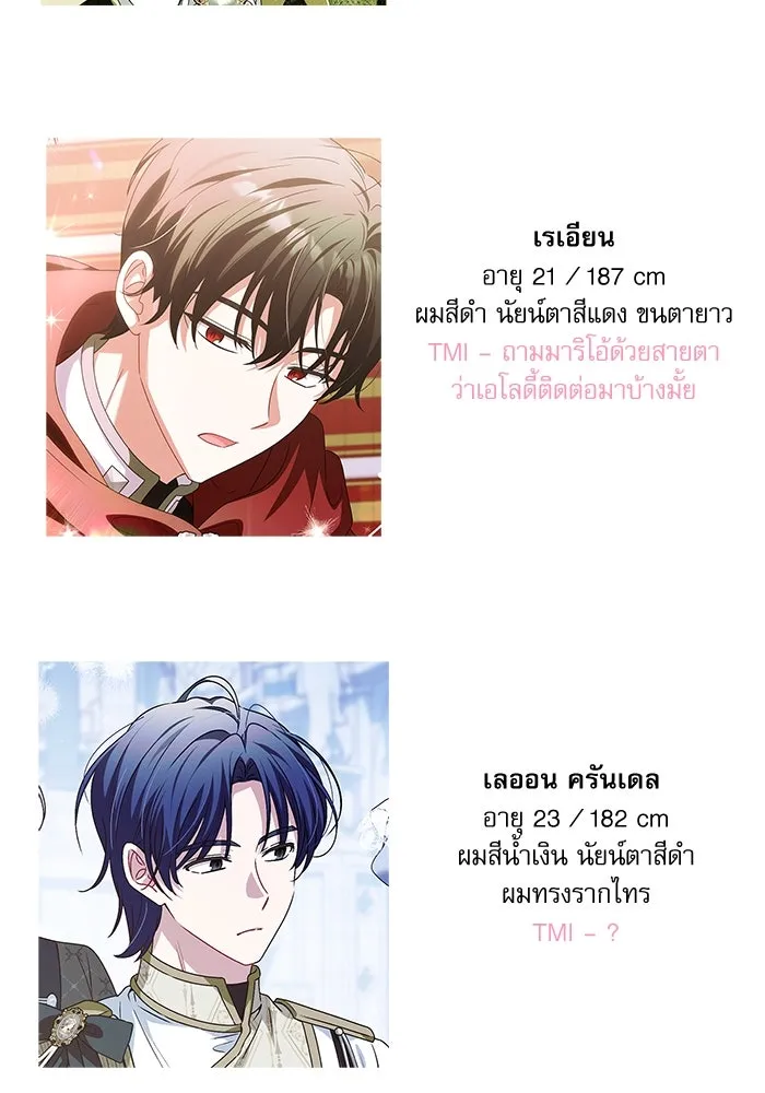 ครอบครัวตัวร้ายปล่อยฉันไปเถอะ ตอนที่ บทส่งท้ายซีซัน 1 รูปที่ 11