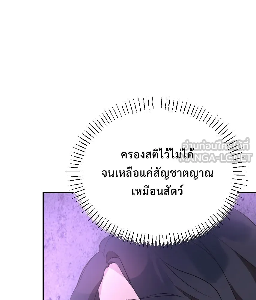 จันทร์เจ้า ตอนที่ ตอนที่ ๕๙  เล่นไล่จับ รูปที่ 75