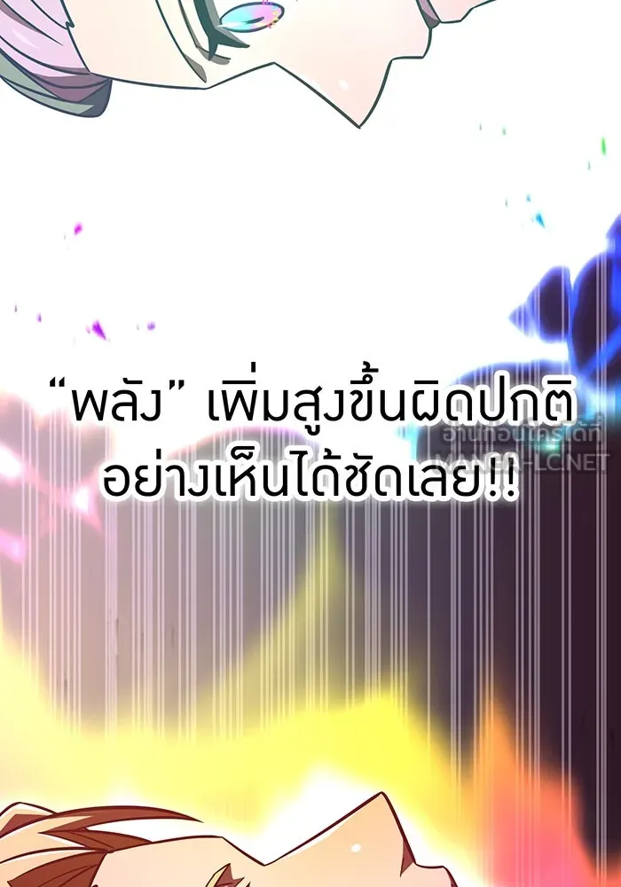 เพลเยอร์เลือดเทวะ ตอนที่ 117 การเปลี่ยนแปลง รูปที่ 87