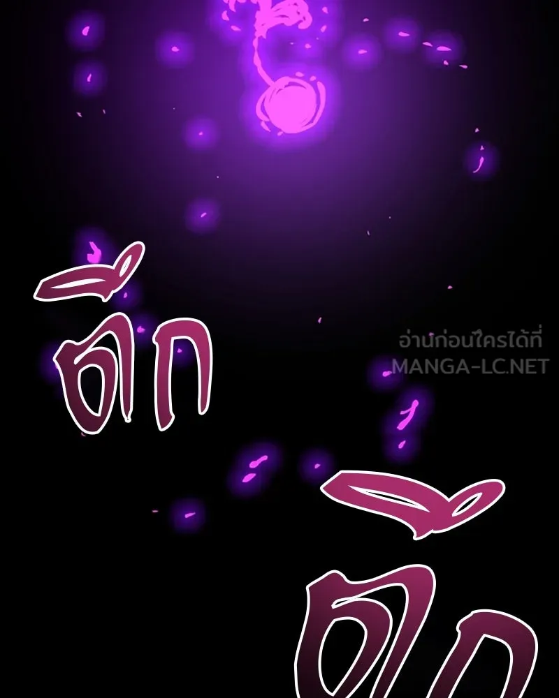 Player ตอนที่ 155 รูปที่ 168
