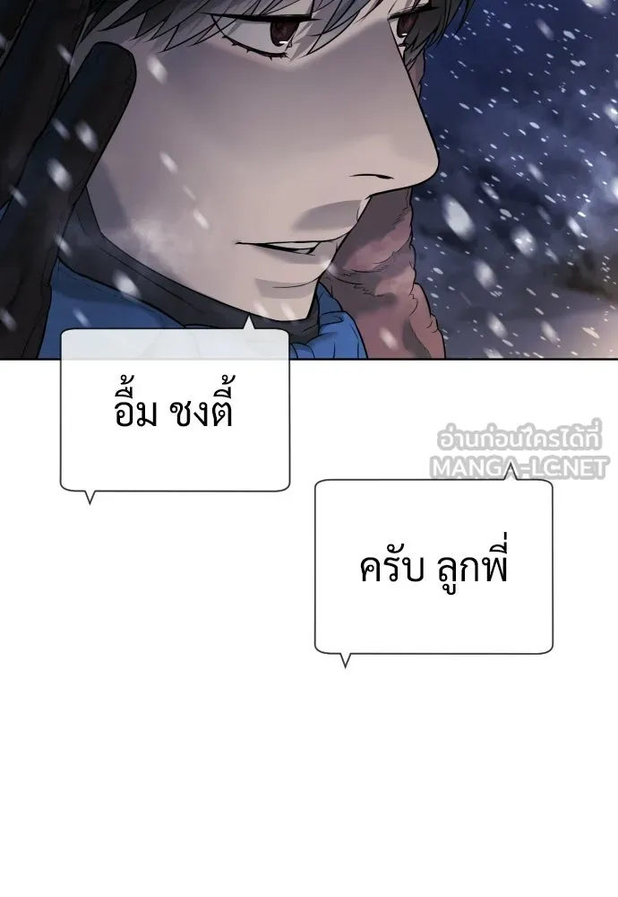นักฆ่าย้อนวัย ตอนที่ 124 รูปที่ 189