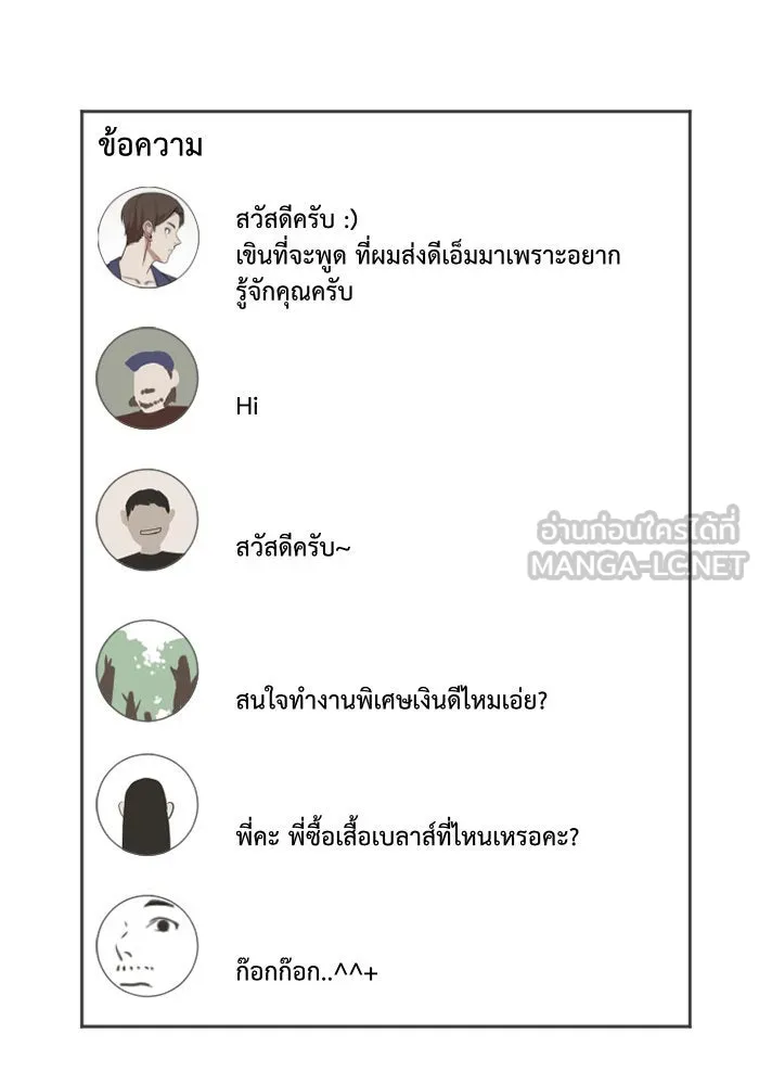 ช่วยเปลี่ยนฉันที ตอนที่ 7. ชเวโบยุน 7 รูปที่ 87