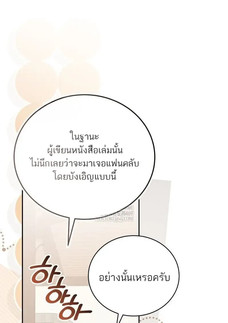 Concept Grasping Magic Genius ตอนที่ ตอนที่ 46 รูปที่ 105