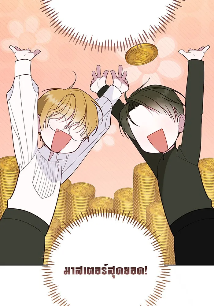 หนูน้อยทรราช ตอนที่ 78 รูปที่ 71