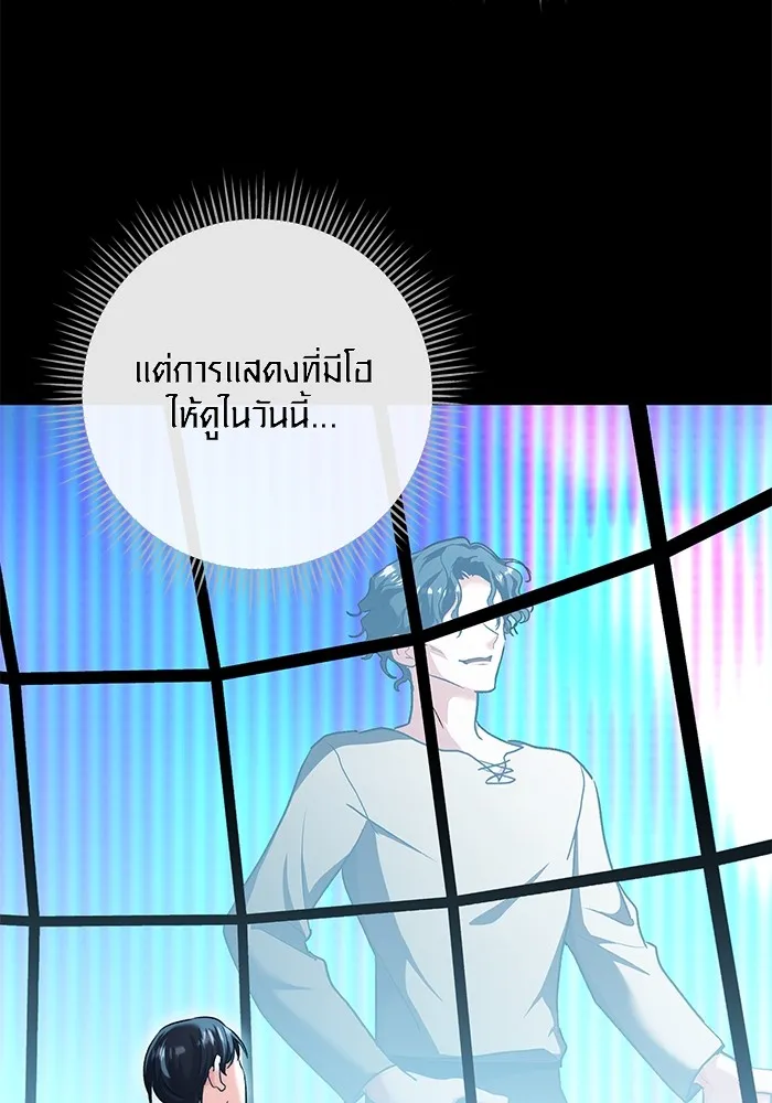 ออร่าดาราอัจฉริยะ ตอนที่ 17 รูปที่ 25