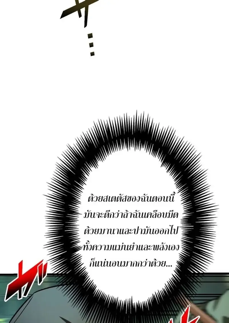 The Strongest Assassin Gets Transferred To Another World With His Whole Class ตอนที่ ตอนที่ 53 รูปที่ 26