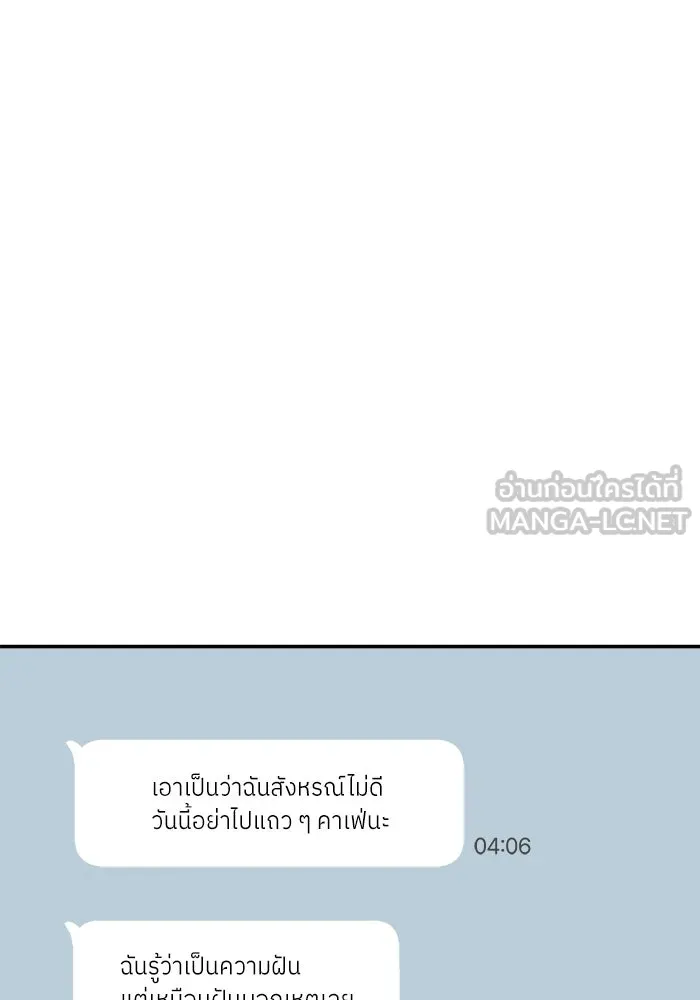 ย้อนเวลามาเป็นมักเน่ ตอนที่ 79 รูปที่ 9