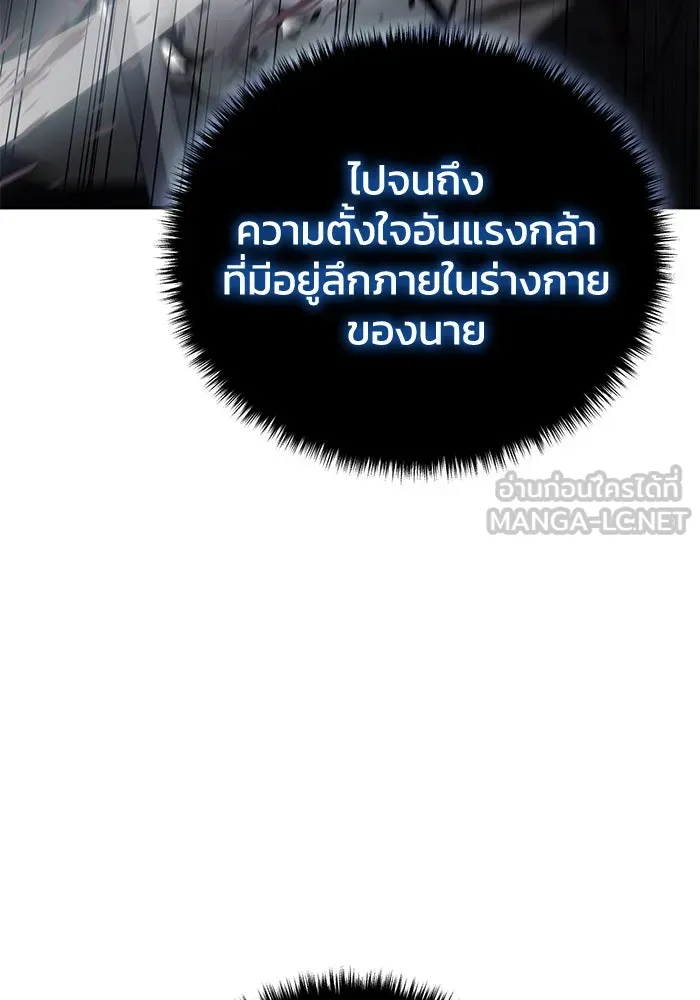 ยอดนักดาบผู้โอบอุ้มดารา ตอนที่ 39 รูปที่ 72