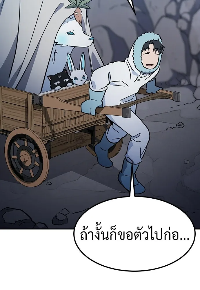 คลินิกสัตว์ต่างโลกของคิมโอจิน ตอนที่ 54 รูปที่ 95