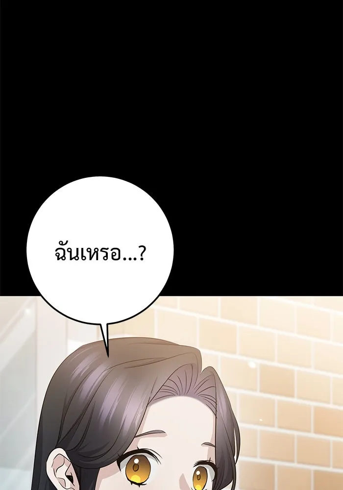 ราชินีนักบู๊ ตอนที่ 39 รูปที่ 29