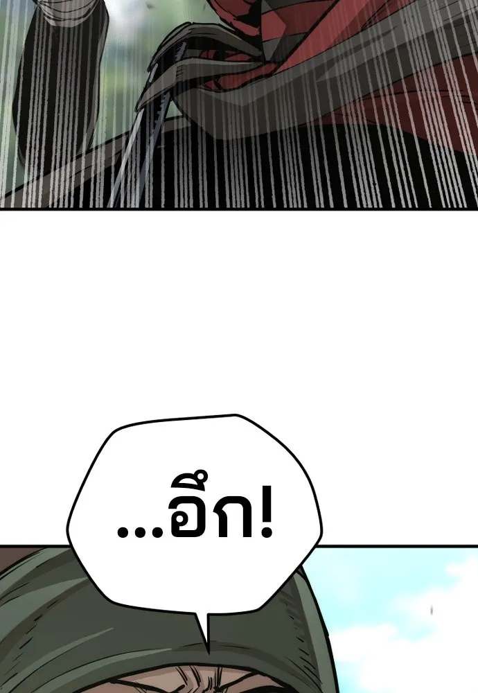 เส้นทางสู่เทพมาร ตอนที่ 87 รูปที่ 92