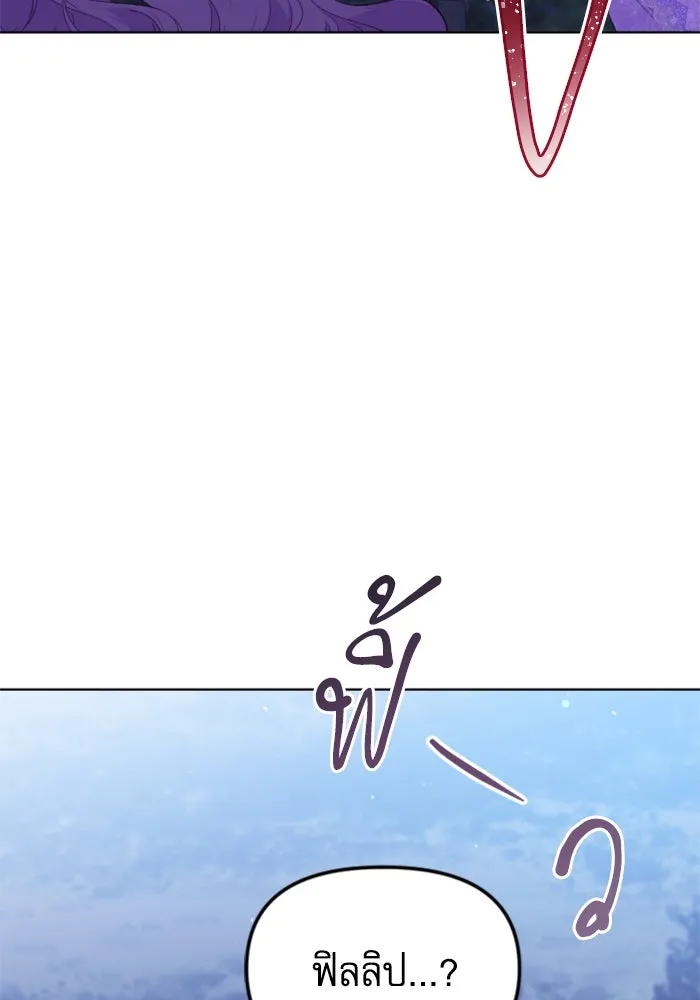 ไม่รักให้ตาย ตอนที่ 25 รูปที่ 148
