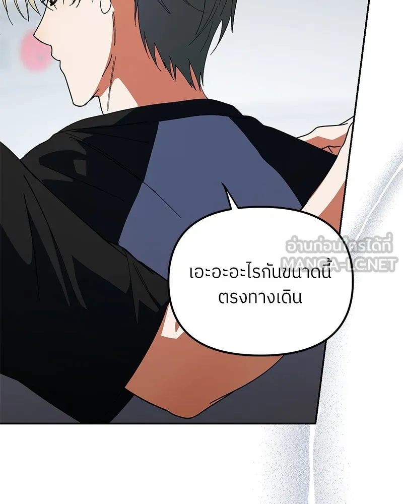 ย้อนเวลามาเป็นมักเน่ ตอนที่ 35 รูปที่ 27
