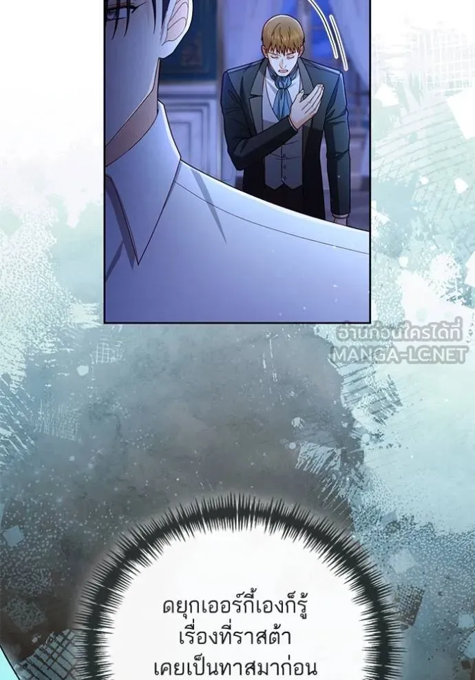 การแต่งงานครั้งใหม่ ตอนที่ 219 รูปที่ 39