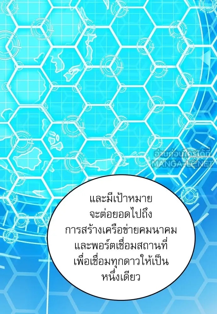 ดรูอิดแห่งสถานีโซล ตอนที่ 64 รูปที่ 15