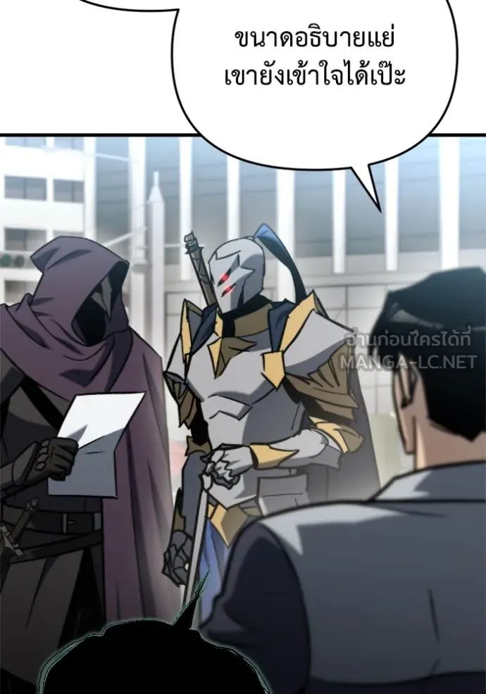 โกดังลับหลังโลกแตก ตอนที่ 35 รูปที่ 30