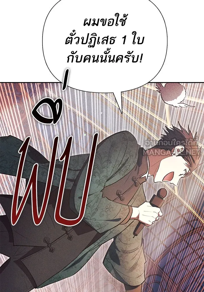 My S-Class Hunters ตอนที่ 115 สถานที่ประมูลผิดกฎหมาย (2) รูปที่ 48