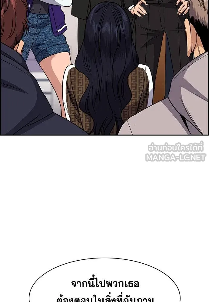 การศึกษาที่แท้จริง ตอนที่ 185 รูปที่ 23