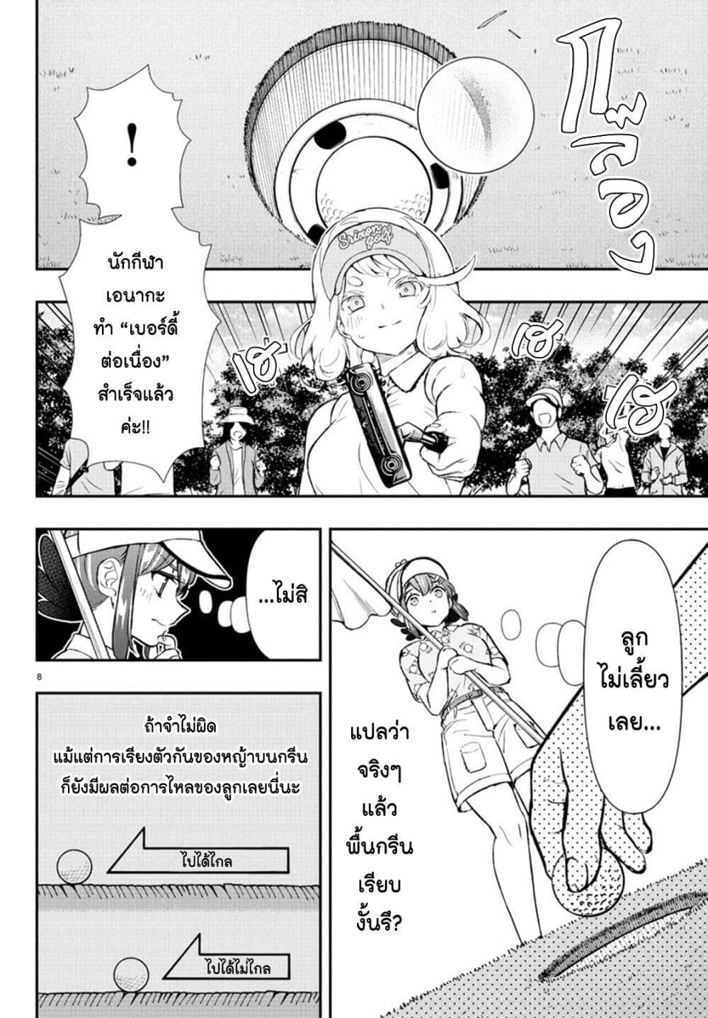 Manga-lc-com อ่านมังงะ อ่านการ์ตูน ออนไลน์ ฟรี Fairway no Koe wo Kikasete ตอนที่ 1 2 3 4 5 6 7 8 9 10 11 12 13 14 ฟรี ไม่มีโฆษณา Manga-lc - อ่าน มังงะ อ่าน การ์ตูน ออนไลน์ อ่านมังงะ ฟรี