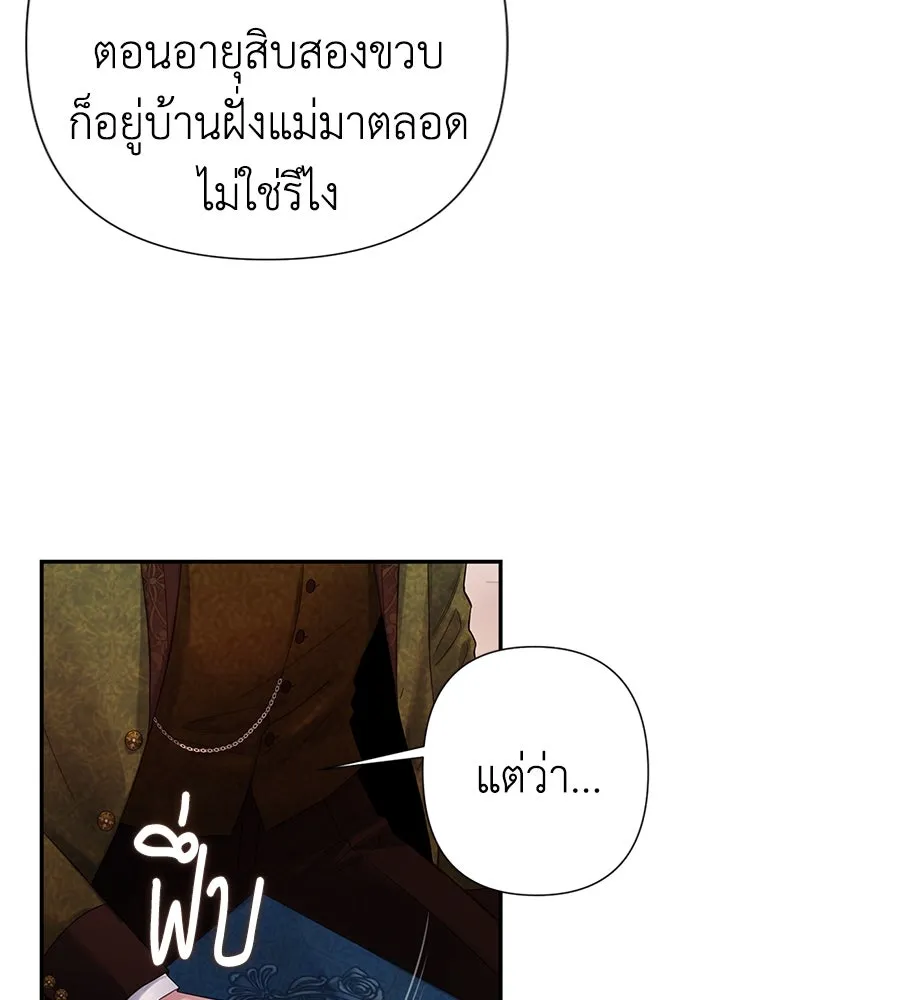 บาสเตียน ตอนที่ 7 รูปที่ 32