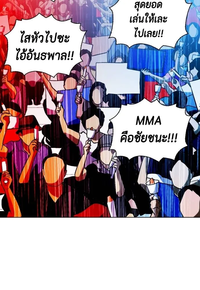 หมาหัวเน่า ตอนที่ 99 รูปที่ 56