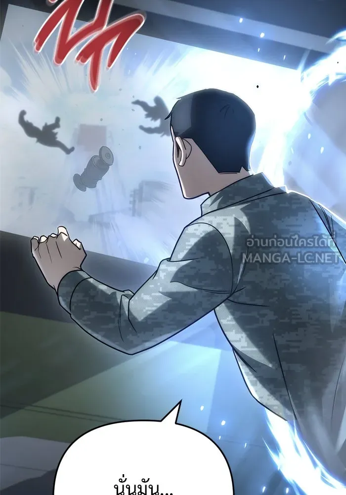 โกดังลับหลังโลกแตก ตอนที่ 16 รูปที่ 30