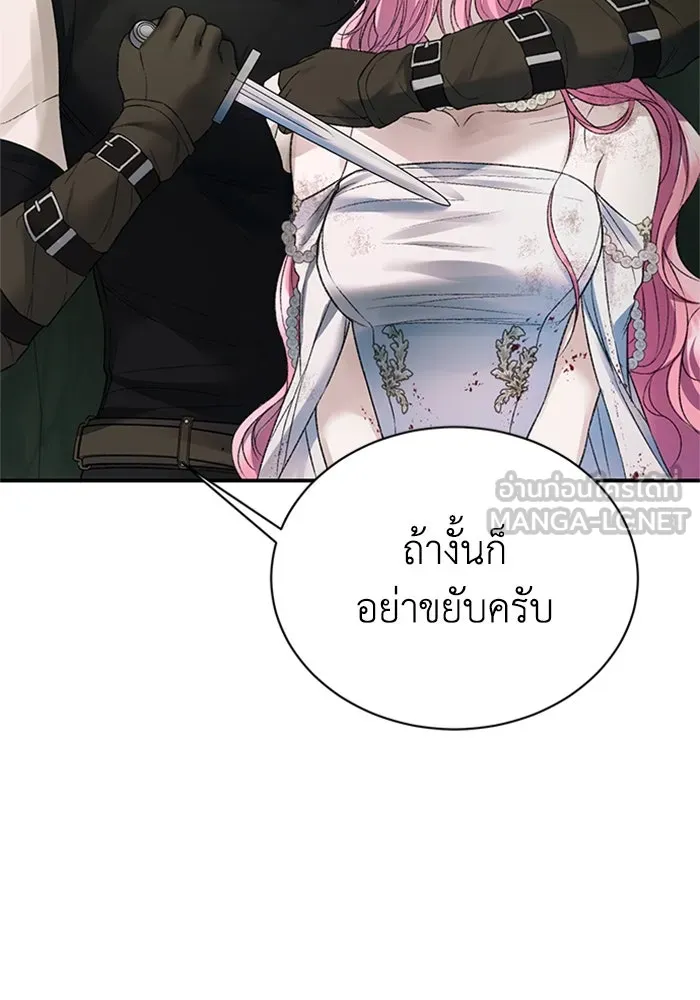 ไหนบอกว่าฉันใกล้ตาย ตอนที่ 64 (จบ ss1) รูปที่ 15