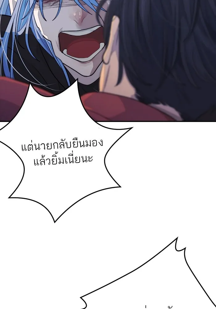 เปย์นี้เพื่อนาย My Sugar Baby ตอนที่ 93 เดือนสาม  กู่ไม่กลับแล้ว รูปที่ 83