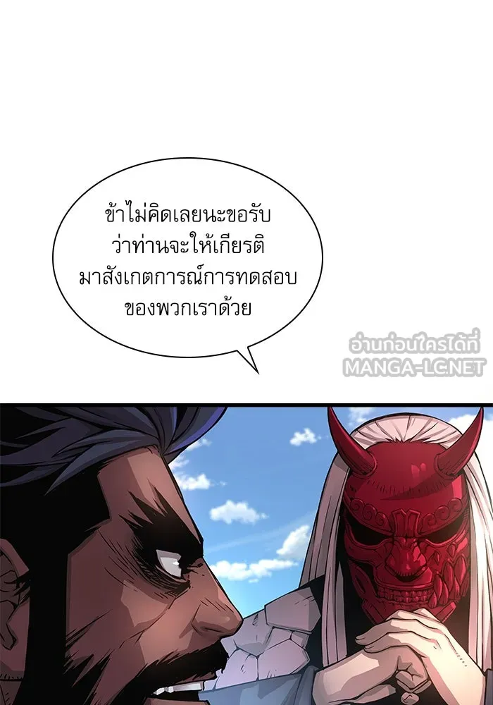 ลับลางลวง ตอนที่ 76 พบกันอีกครา รูปที่ 156