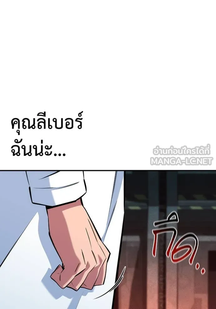 แยกร่าง ล่าอัตโนมัติ ตอนที่ 147 รูปที่ 142