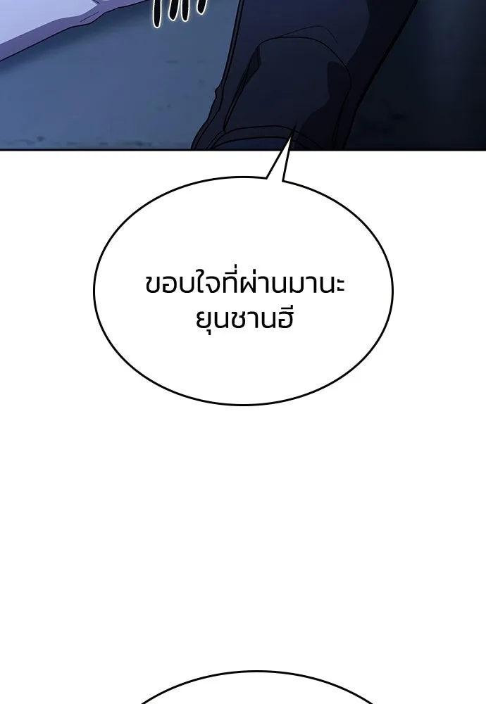 รักแล้วห้ามเลิก ตอนที่ 68 รูปที่ 164
