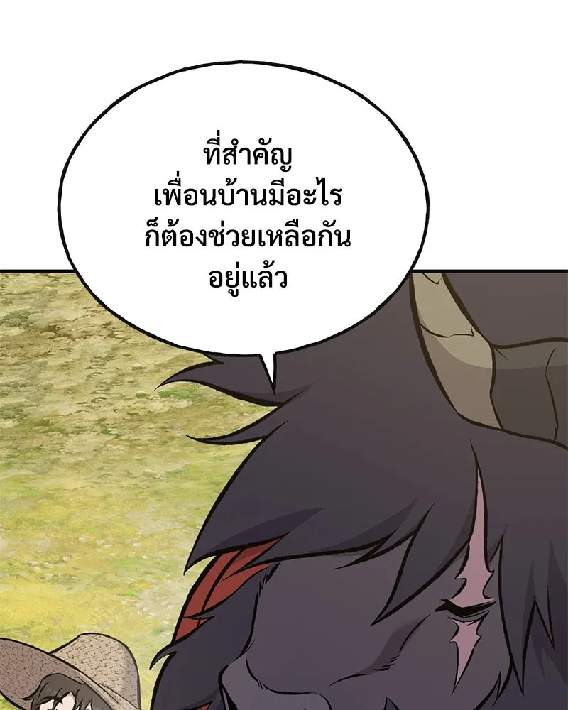 ปลูกผักพิชิตหอคอย ตอนที่ 77 รูปที่ 176