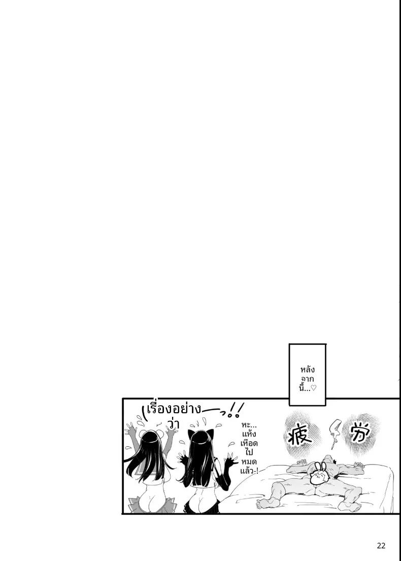 Doujin-Lc- อ่าน โดจิน มังฮวา เกาหลี ญี่ปุ่น จีน แปลไทย เรื่องราวของสองสาวพี่น้องคอสเพลย์ในงานอีเวนต์ (Thomas) ตอนที่ 1 2 3 4 5 6 7 8 9 10 11 12 13 14 ฟรี ไม่มีโฆษณา อ่าน โดจิน Manhwa เกาหลี ญี่ปุ่น จีน เรามีครบ คัดมาให้เน้นๆ โดจิน 18+ รับประกันความฟินโดย  Doujin Lc