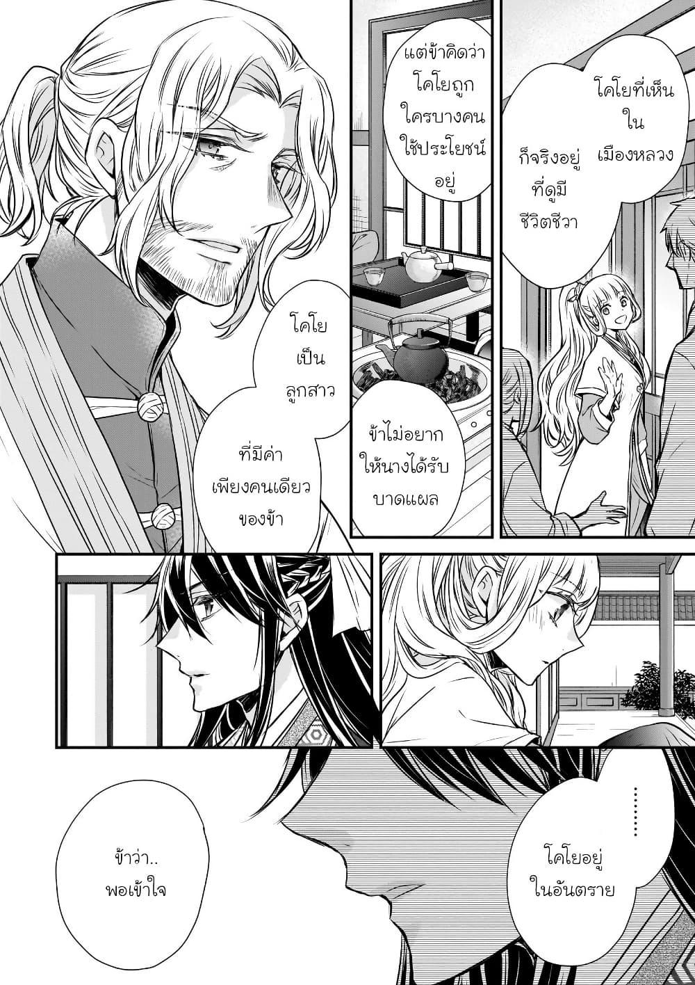 Manga-lc-com อ่านมังงะ อ่านการ์ตูน ออนไลน์ ฟรี Gekkakoku Kiiden ตอนที่ 1 2 3 4 5 6 7 8 9 10 11 12 13 14 ฟรี ไม่มีโฆษณา Manga-lc - อ่าน มังงะ อ่าน การ์ตูน ออนไลน์ อ่านมังงะ ฟรี