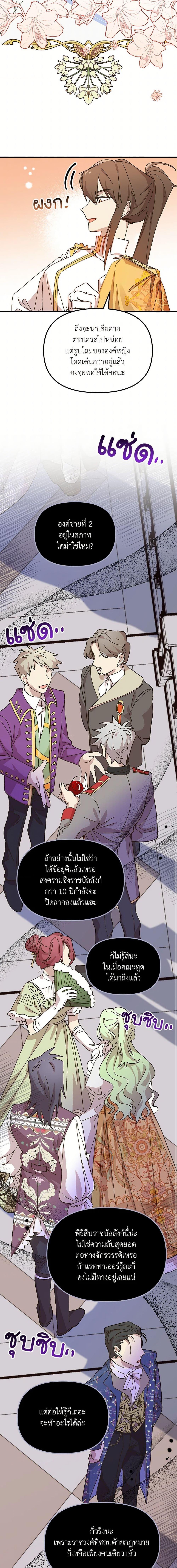 Manga-lc-com อ่านมังงะ อ่านการ์ตูน ออนไลน์ ฟรี The Princess Pretends to Be Crazy ตอนที่ 1 2 3 4 5 6 7 8 9 10 11 12 13 14 ฟรี ไม่มีโฆษณา Manga-lc - อ่าน มังงะ อ่าน การ์ตูน ออนไลน์ อ่านมังงะ ฟรี