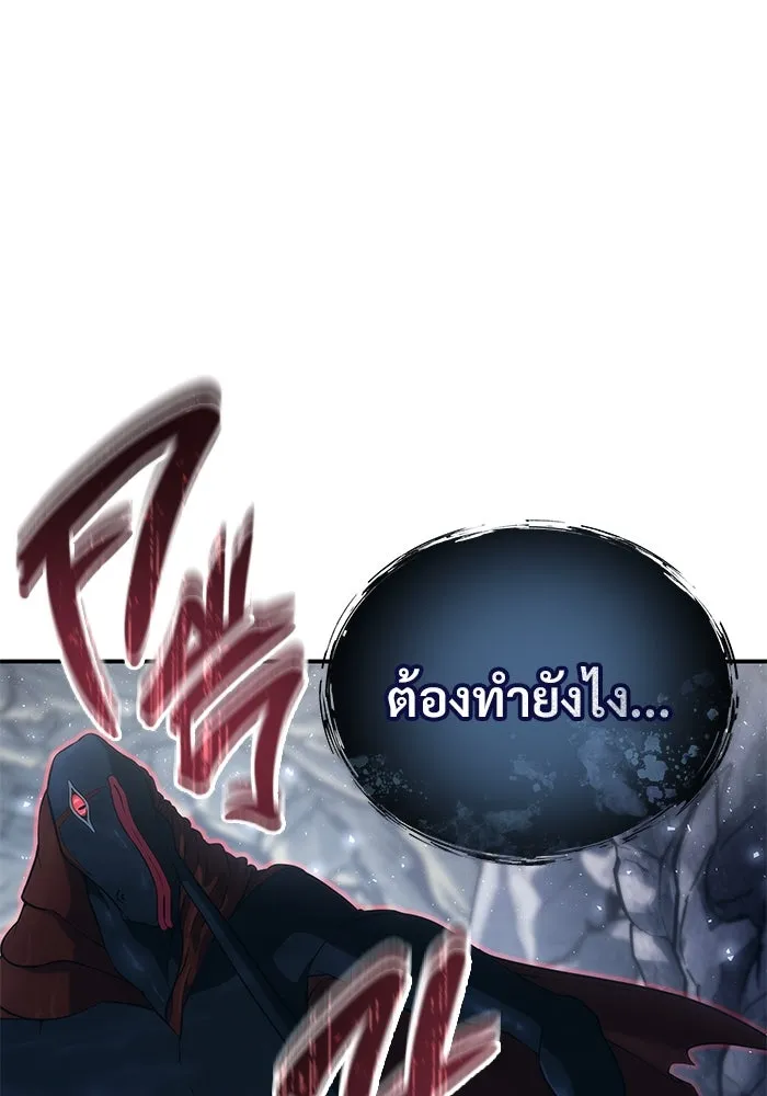 อูเร็ค มาซิโน่ ตอนที่ 16 ราชินี รูปที่ 128