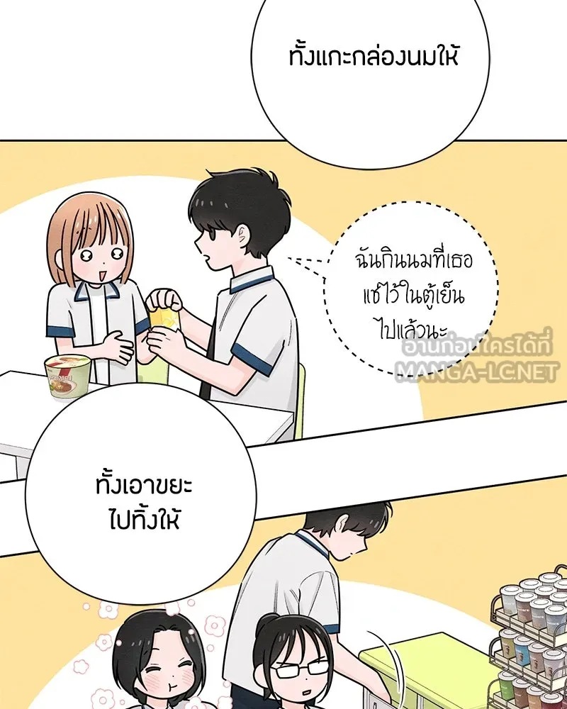 เป็นวัยรุ่นมันเหนื่อย ตอนที่ 46 รูปที่ 21