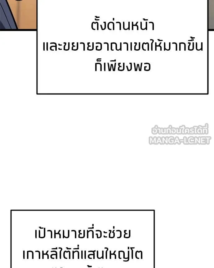 โทษที พื้นที่นี้ ตอนที่ 60 รูปที่ 91