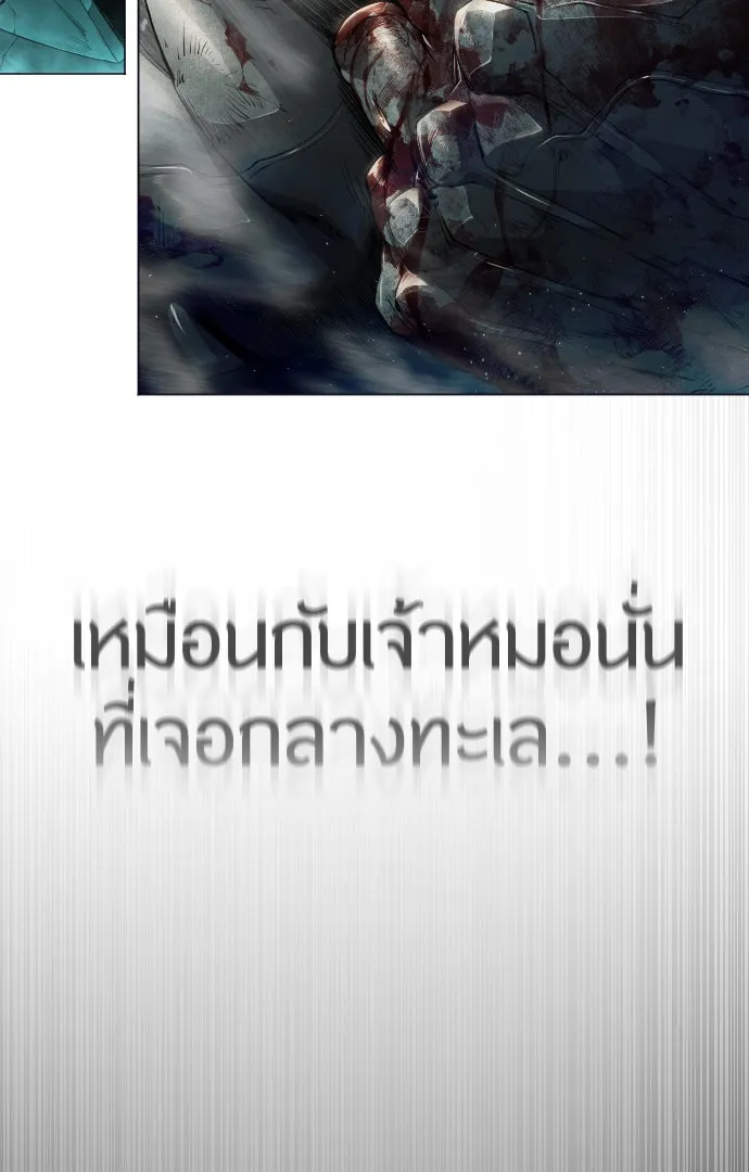 ยุคแห่งยอดมนุษย์ ตอนที่ 47 รูปที่ 71