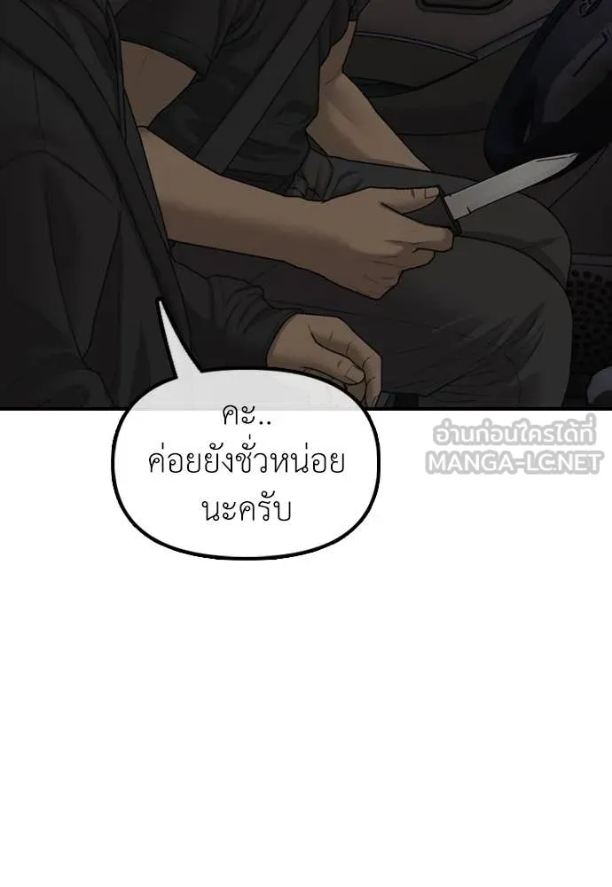 ผู้กล้าฝ่า ตอนที่ 27 รูปที่ 44