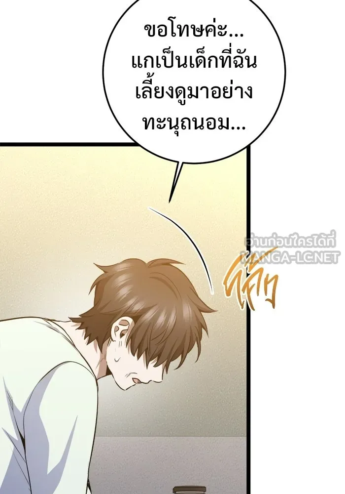 ราชินีนักบู๊ ตอนที่ 74 รูปที่ 36